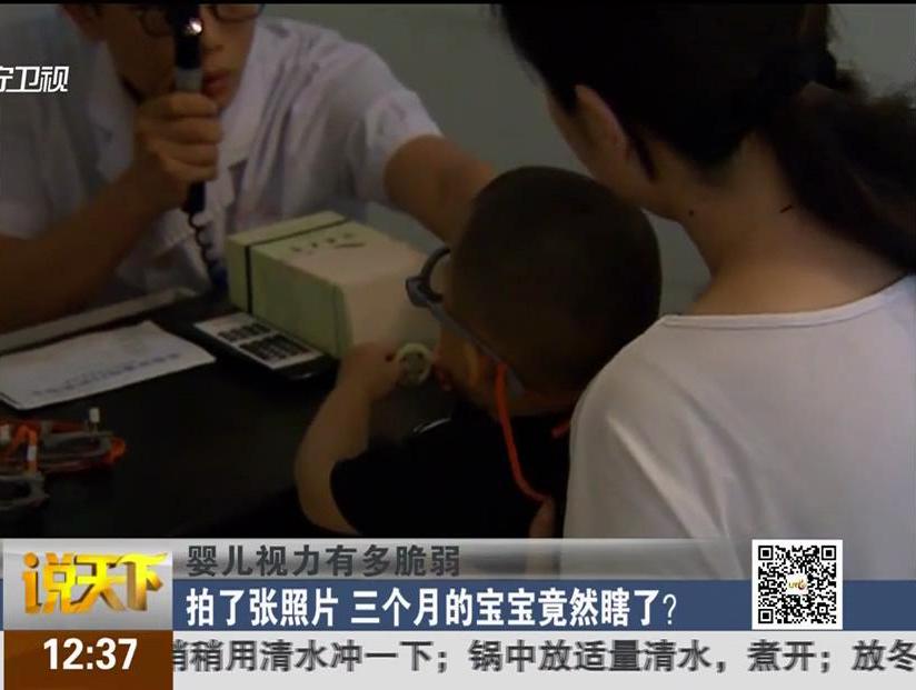 嬰兒視力有多脆弱：拍了張照片 三個月的寶寶竟然瞎了？
