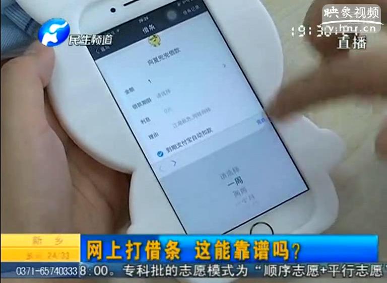 支付寶電子借條靠譜嗎？