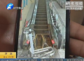 電梯一發(fā)抖 老人摔下樓？
