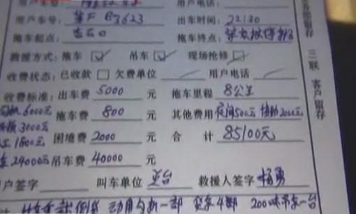 拖車需12萬 誰家拖車這么貴？