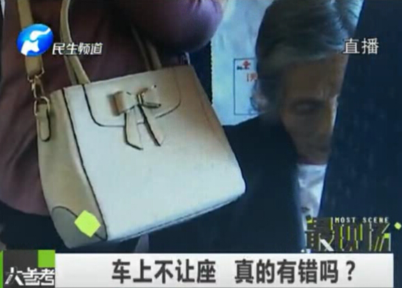 車上不讓座 真的有錯(cuò)么？