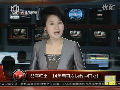 郎平歸來！14年后再次執(zhí)教中國女排