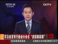 菲總統(tǒng)發(fā)布命令命名“西菲律賓?！? width=