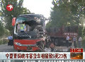 寧夏青銅峽市客貨車(chē)相撞致5死23傷