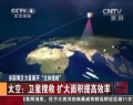 多國?？樟α空归_“立體搜救”