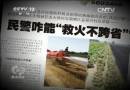 河南不救安徽的火？