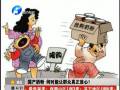 國(guó)產(chǎn)奶粉 何時(shí)能讓群眾真正放心？
