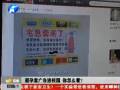 避孕套廣告進校園 你怎么看？