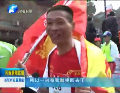 “送藥哥”姜德強(qiáng)：運動和做好事都讓我快樂