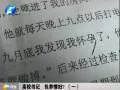 高校書(shū)記 包養(yǎng)情婦？