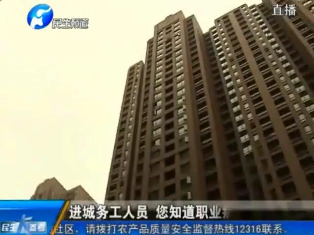進城務工人員  您知道職業(yè)病防范嗎？