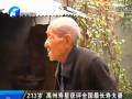 213歲 禹州壽星獲評(píng)全國最長(zhǎng)壽夫妻