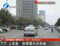 出租車(chē)新規(guī)嚴(yán)懲司機(jī)拒載