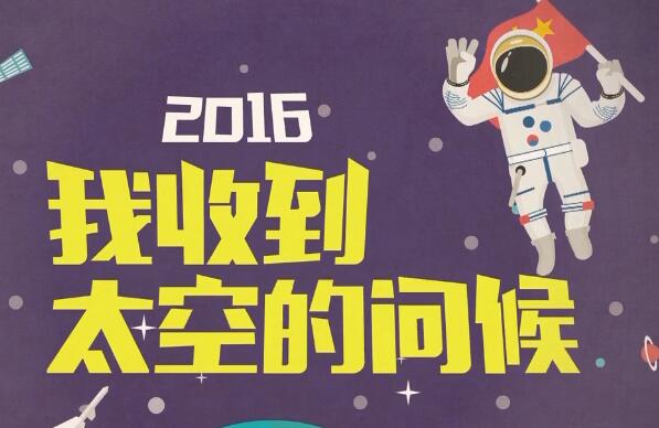 厲害了！我們的2016年！