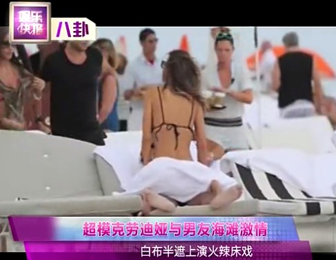 超?？藙诘蠇I與男友海灘激情豪放露底
