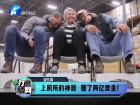 上廁所的神器 賺了兩億美金！-打漁曬網(wǎng)