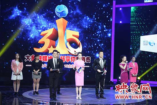 大象融媒3.15主題活動開始。